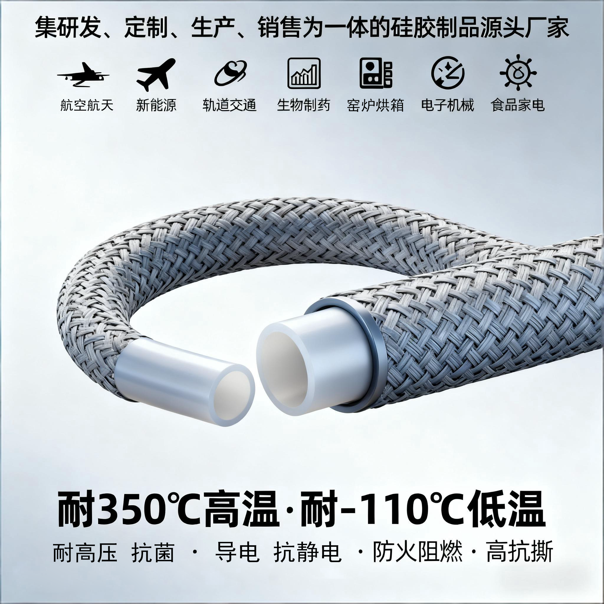  嵘牌橡塑硅胶套管：对抗线缆摩擦磨损的防护方案