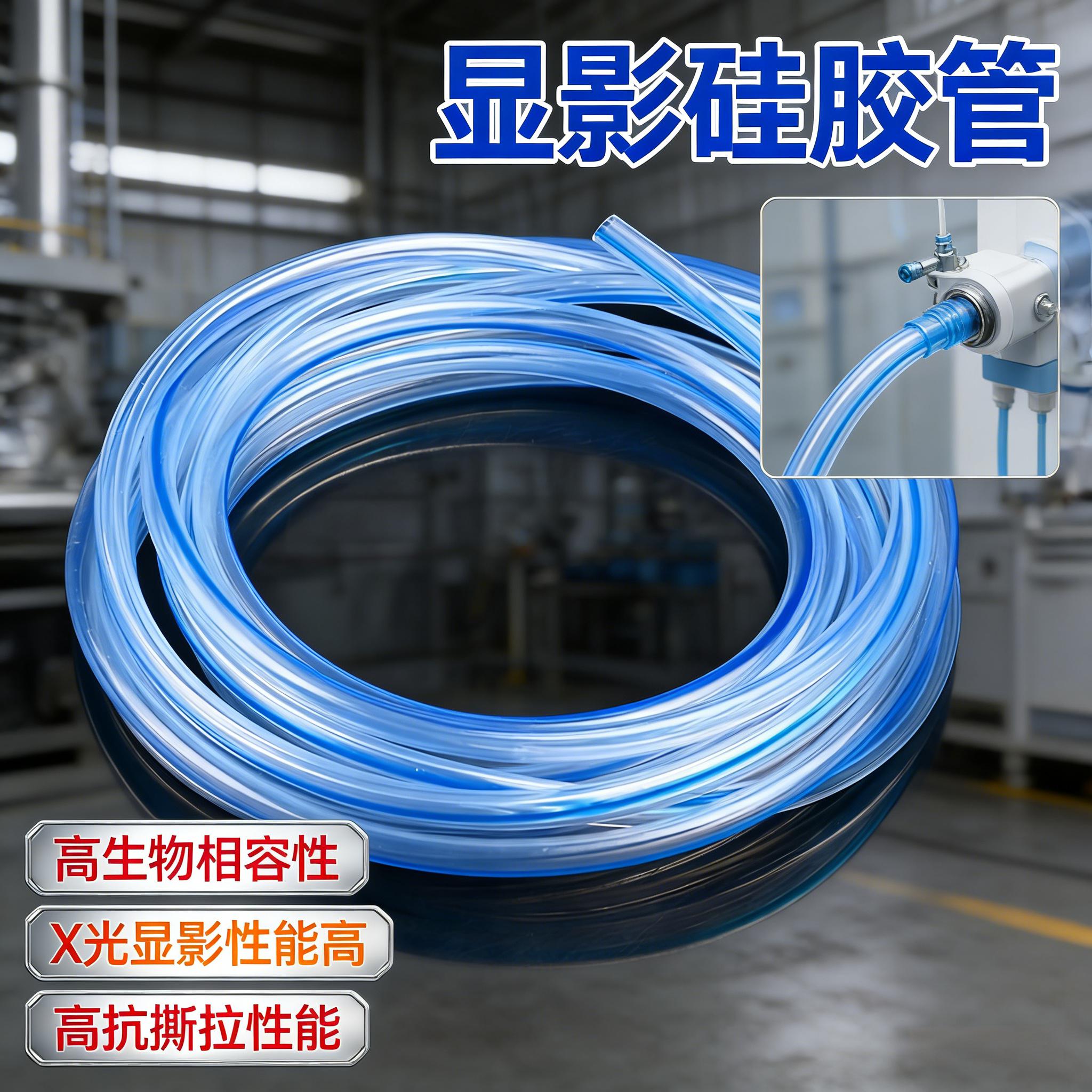 显影硅胶管