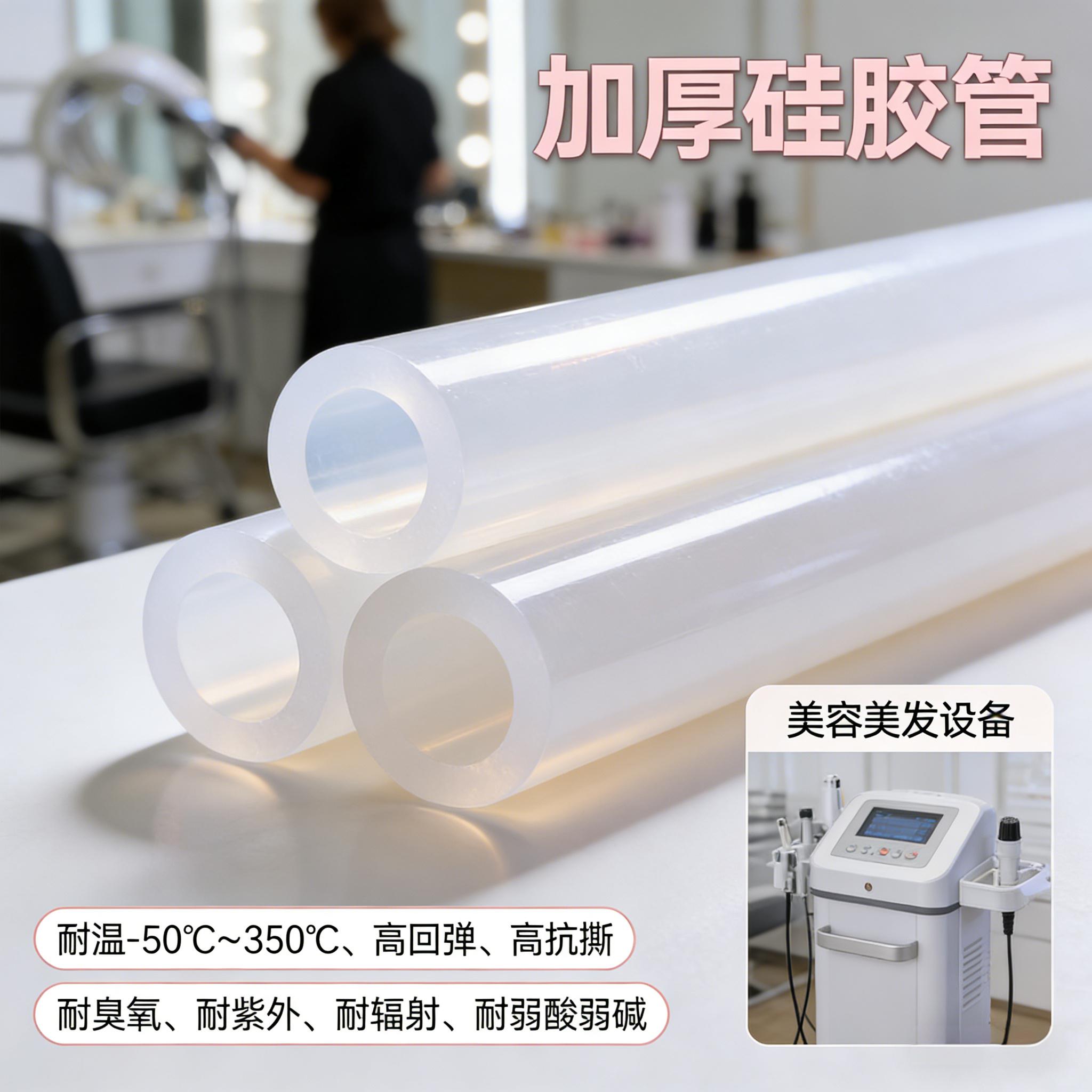 加厚硅胶管