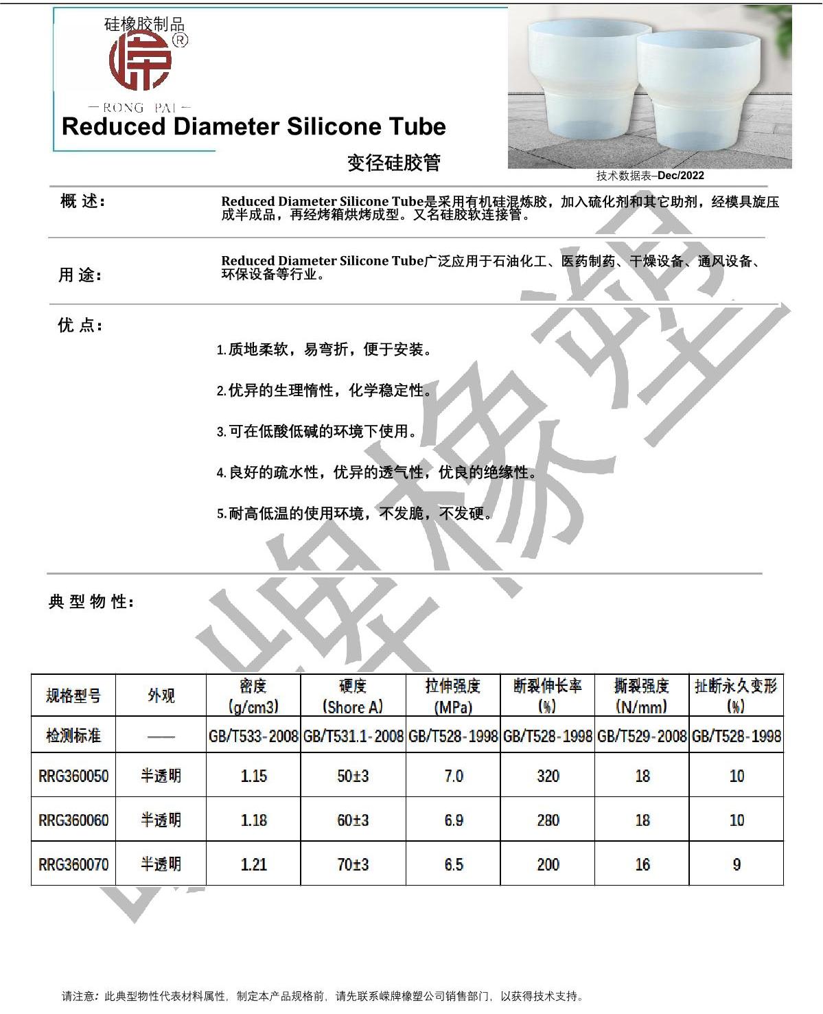 变径硅胶管产品说明_1.JPG