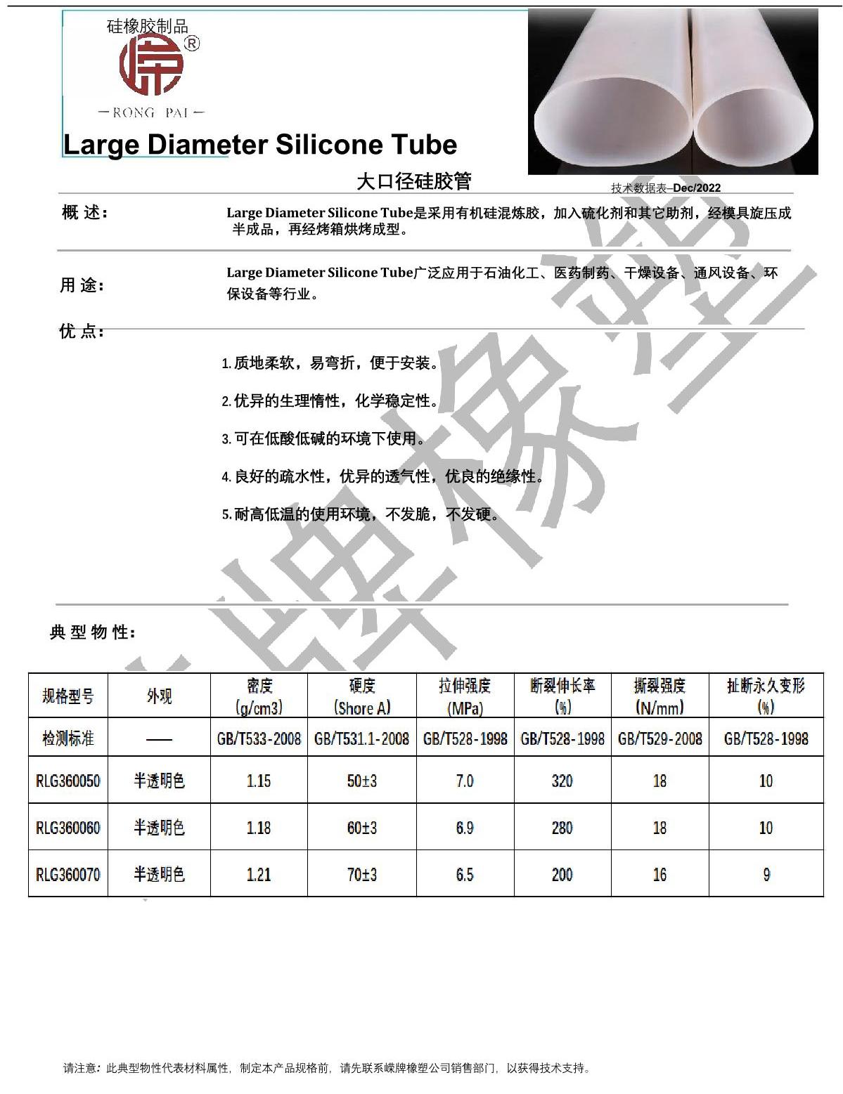 大口径硅胶管产品说明_1.JPG