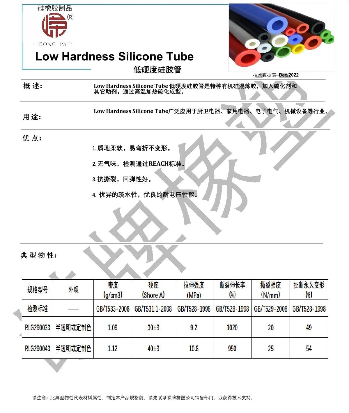 低硬度硅胶管产品说明_1.JPG