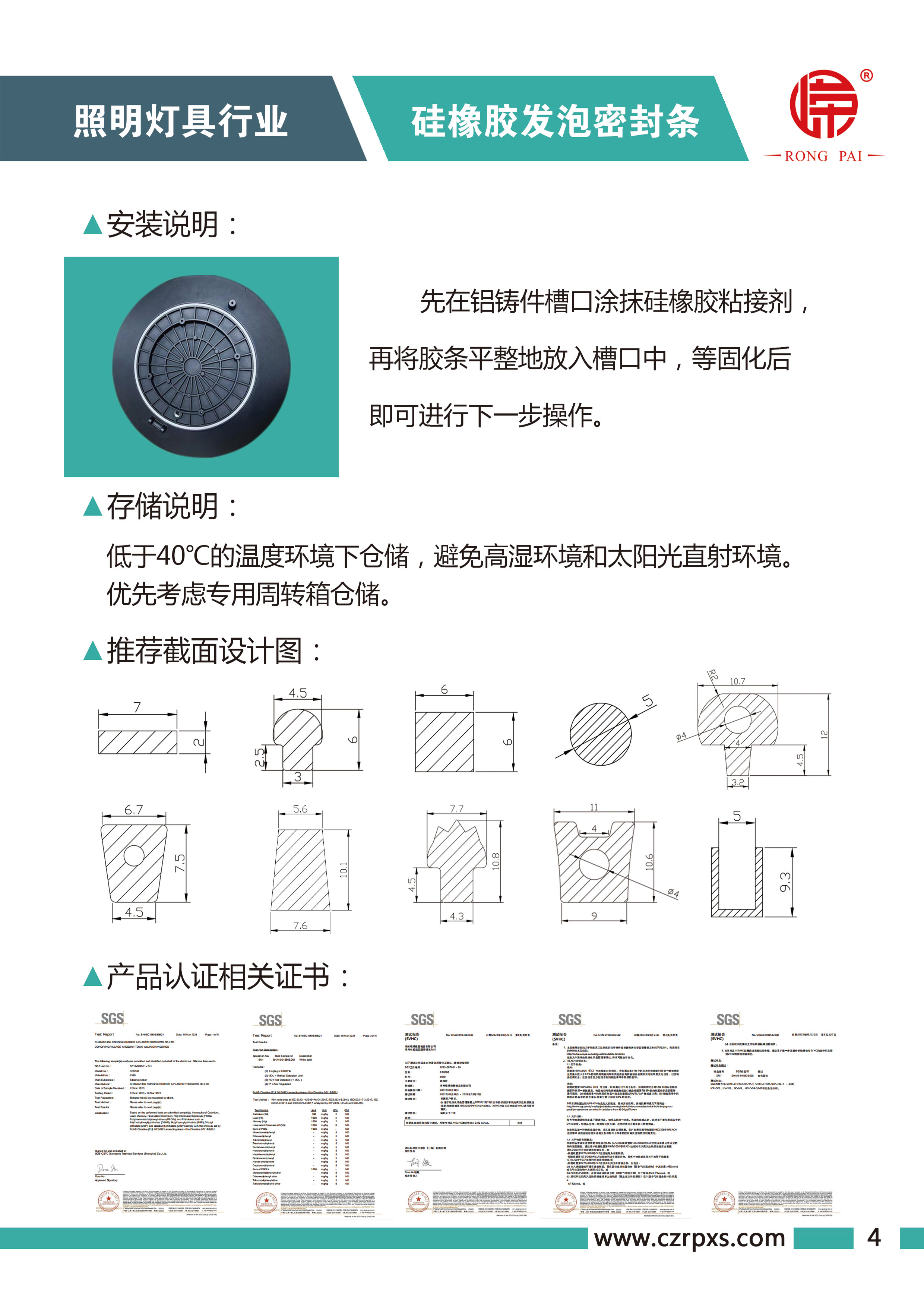 嵘牌灯具系列图册-5