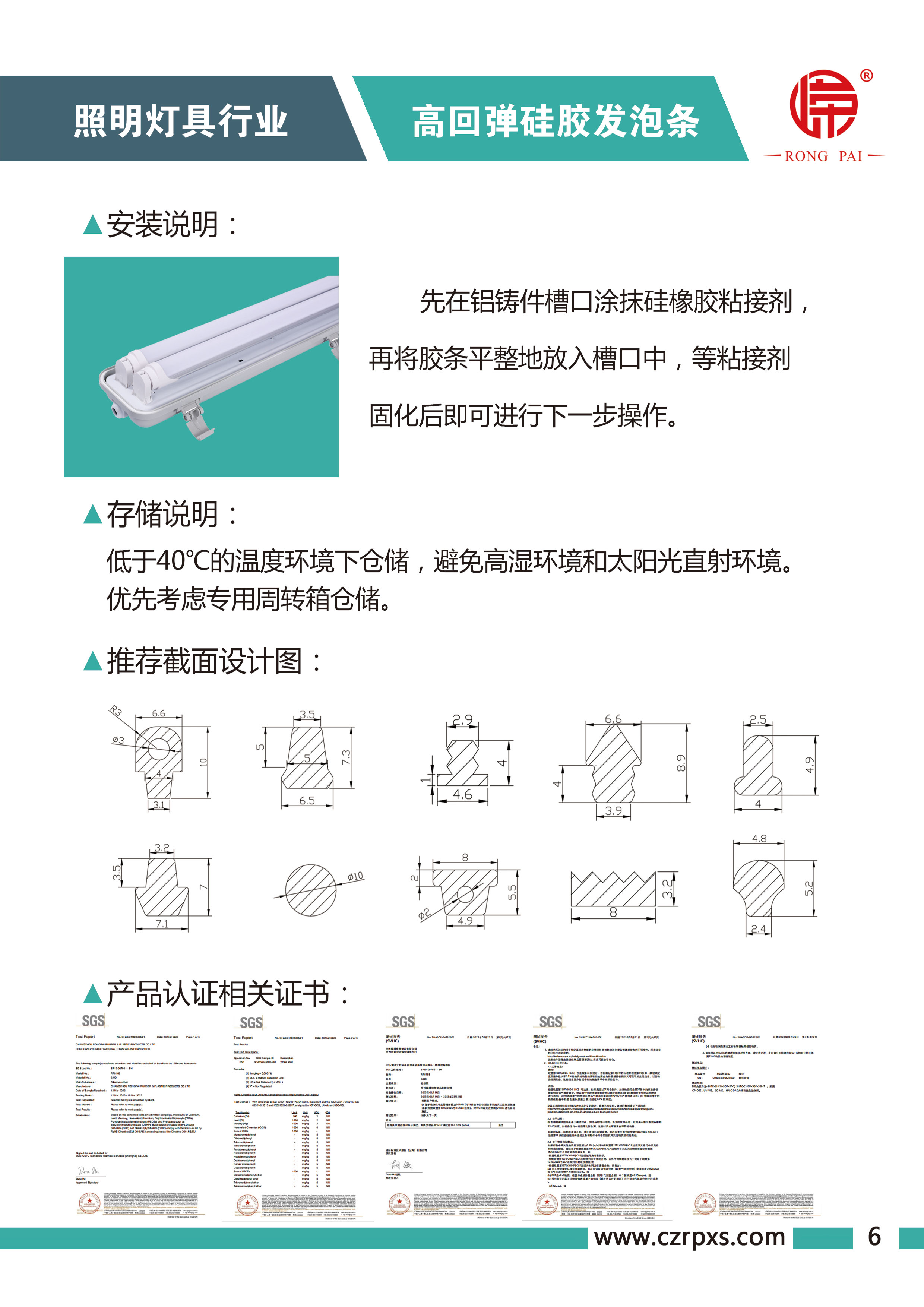 嵘牌灯具系列图册-7