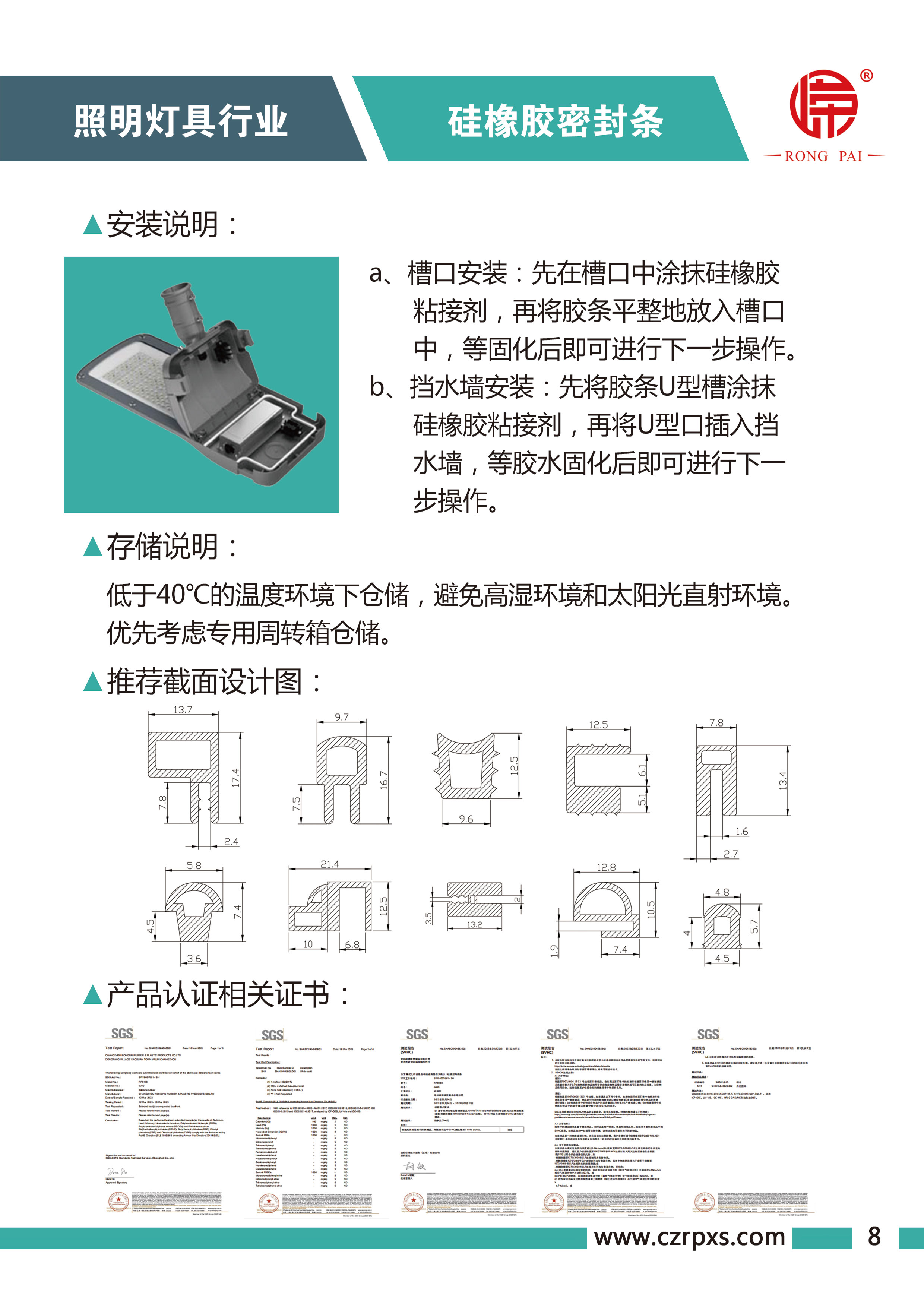 嵘牌灯具系列图册-9