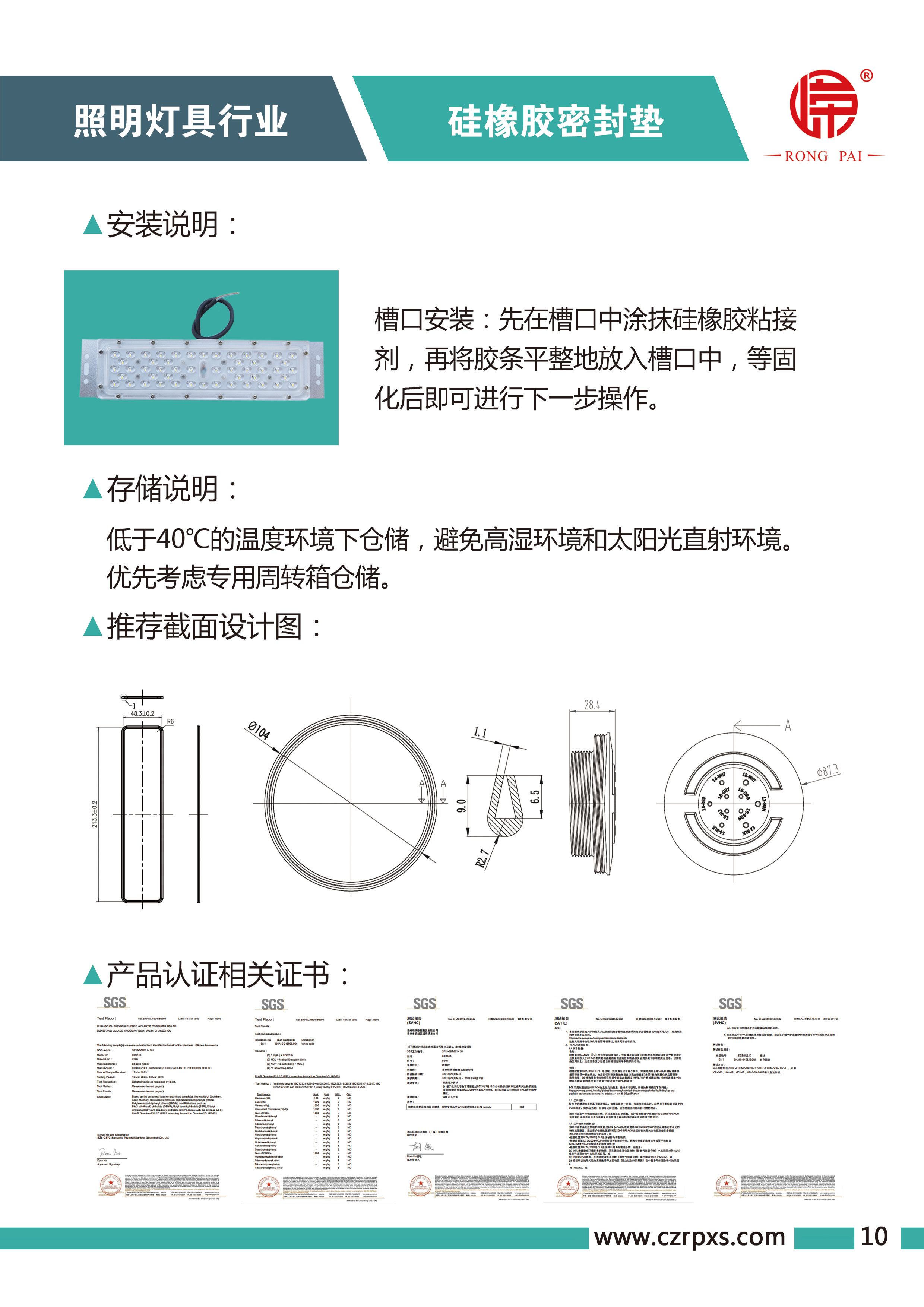 嵘牌灯具系列图册-11