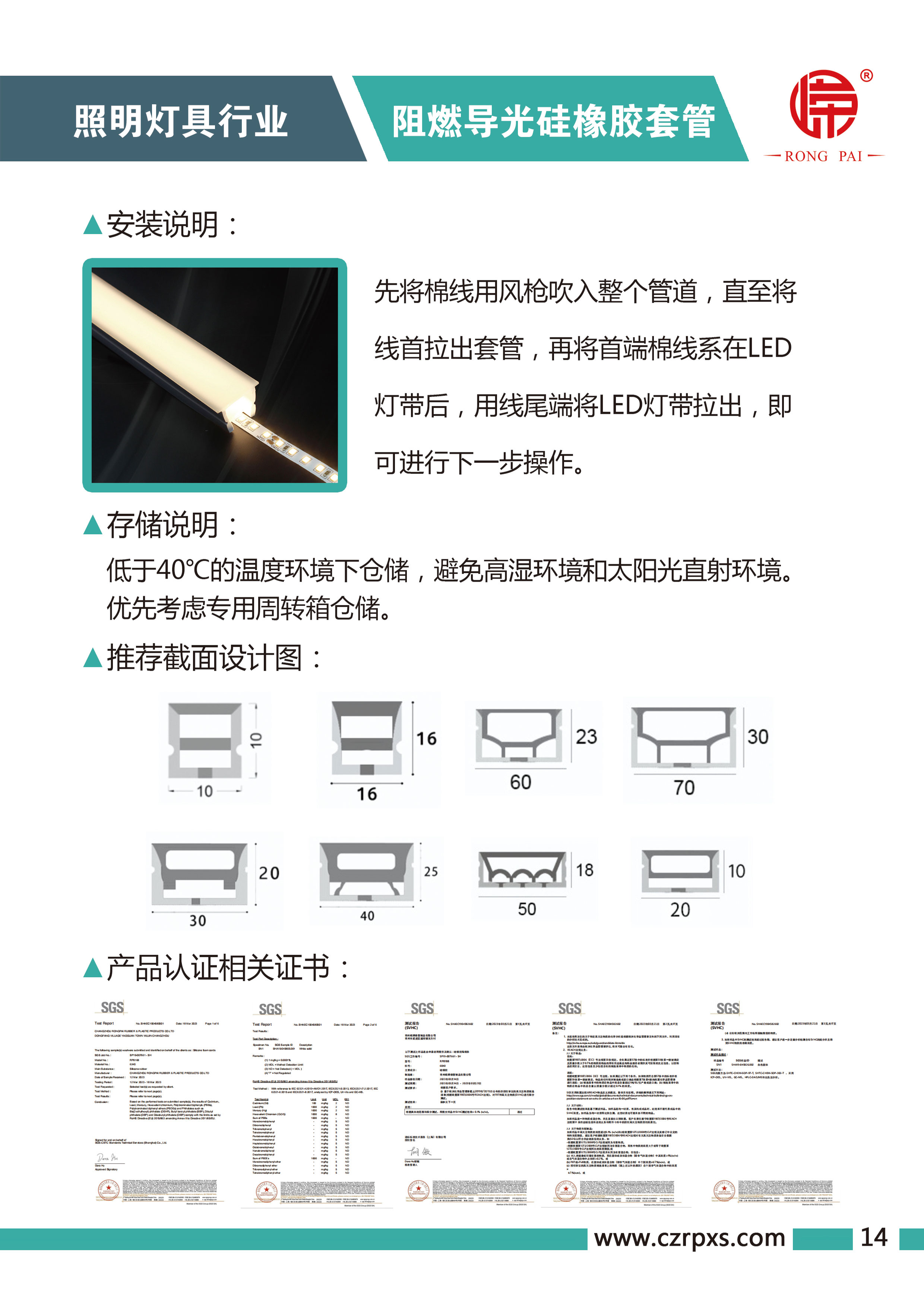 嵘牌灯具系列图册-15