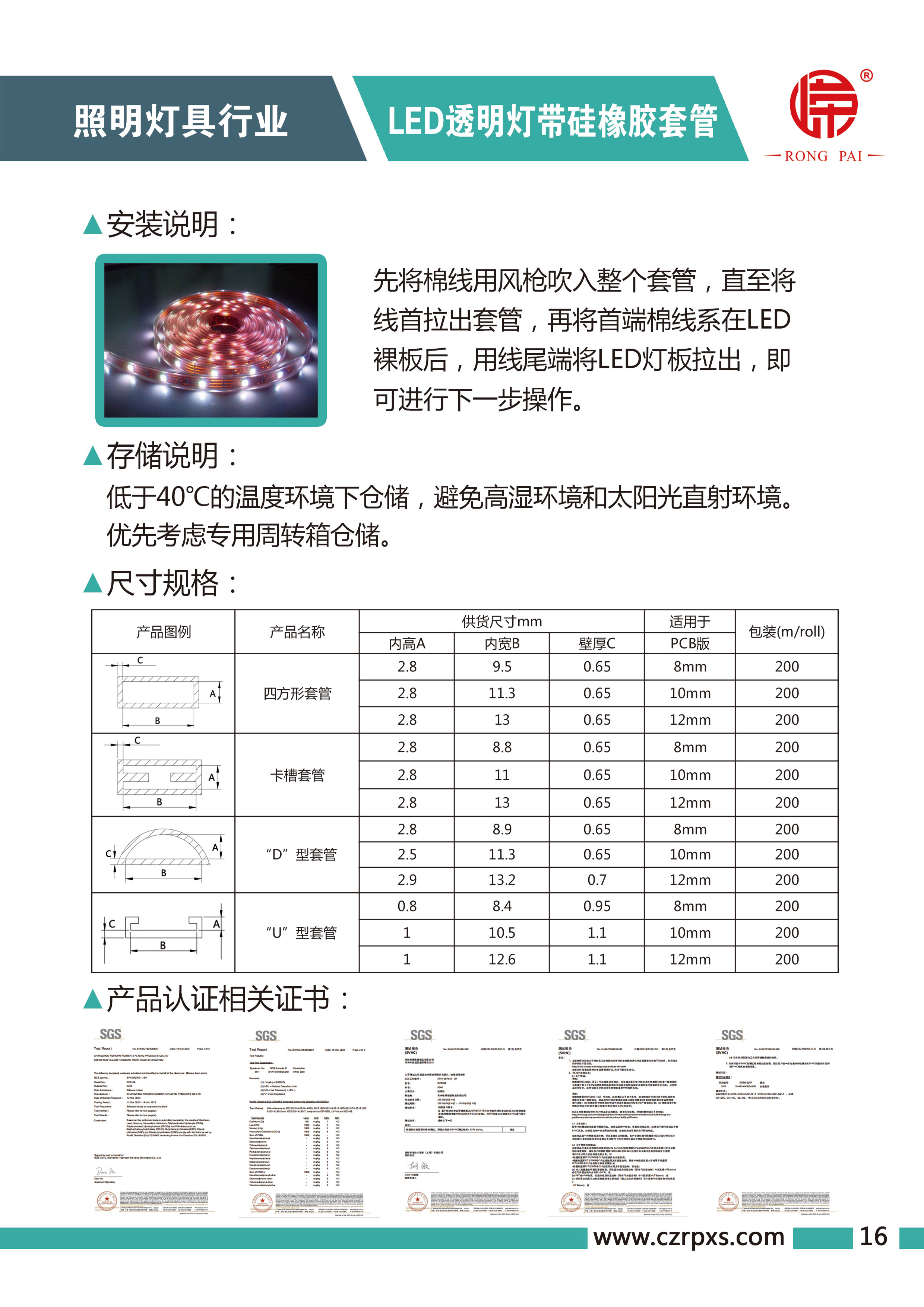 嵘牌灯具系列图册-17