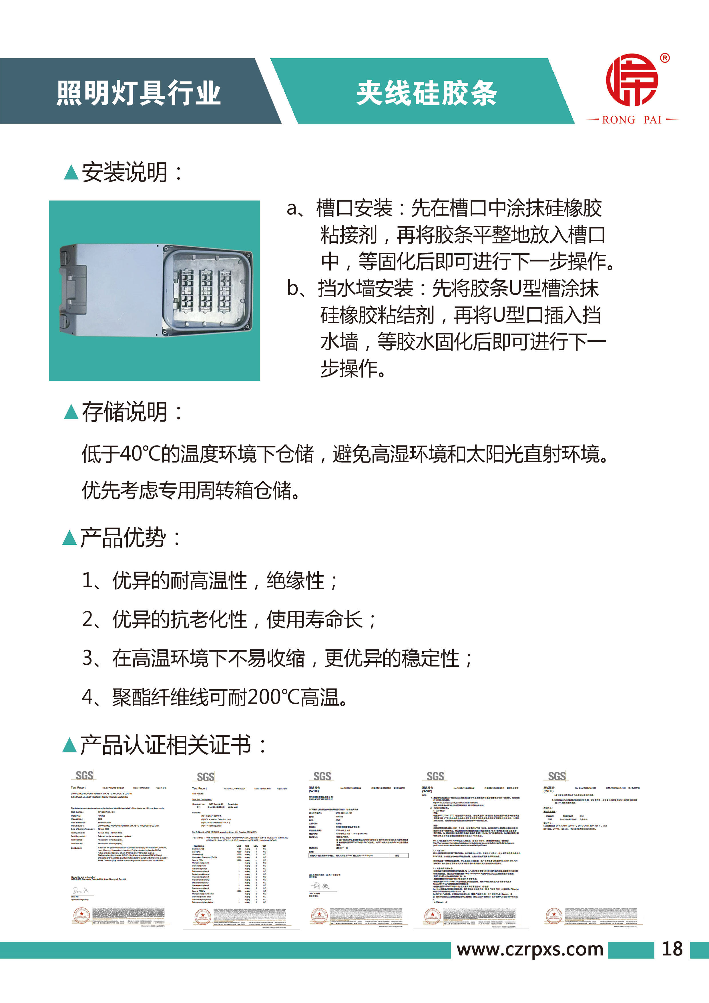 嵘牌灯具系列图册-19