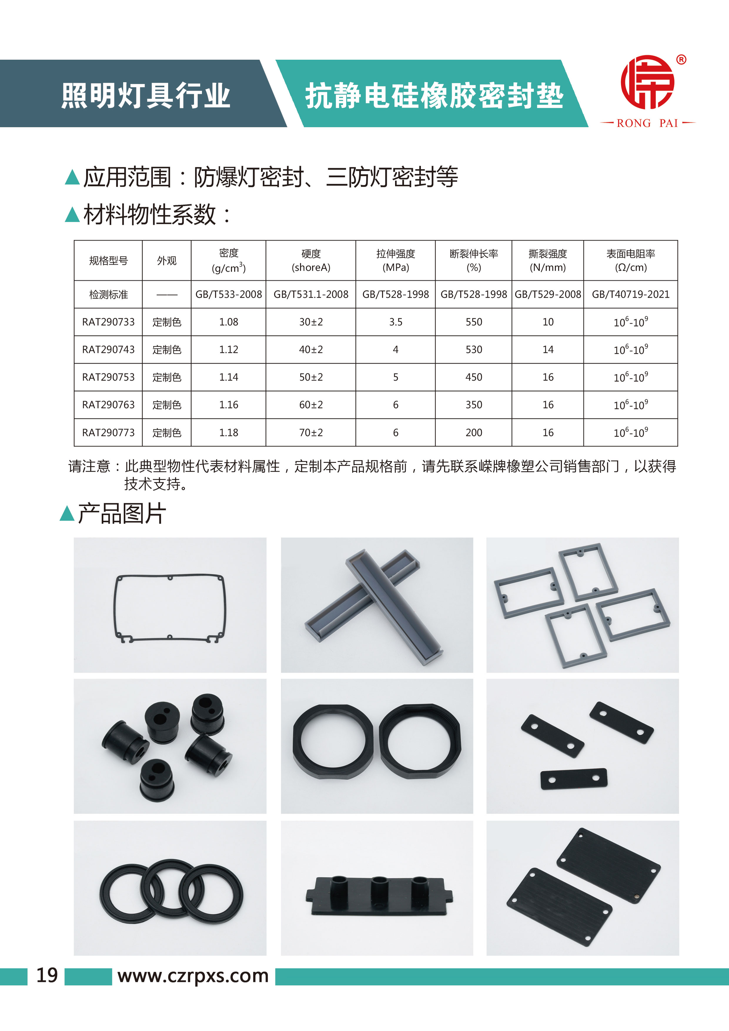 嵘牌灯具系列图册-20