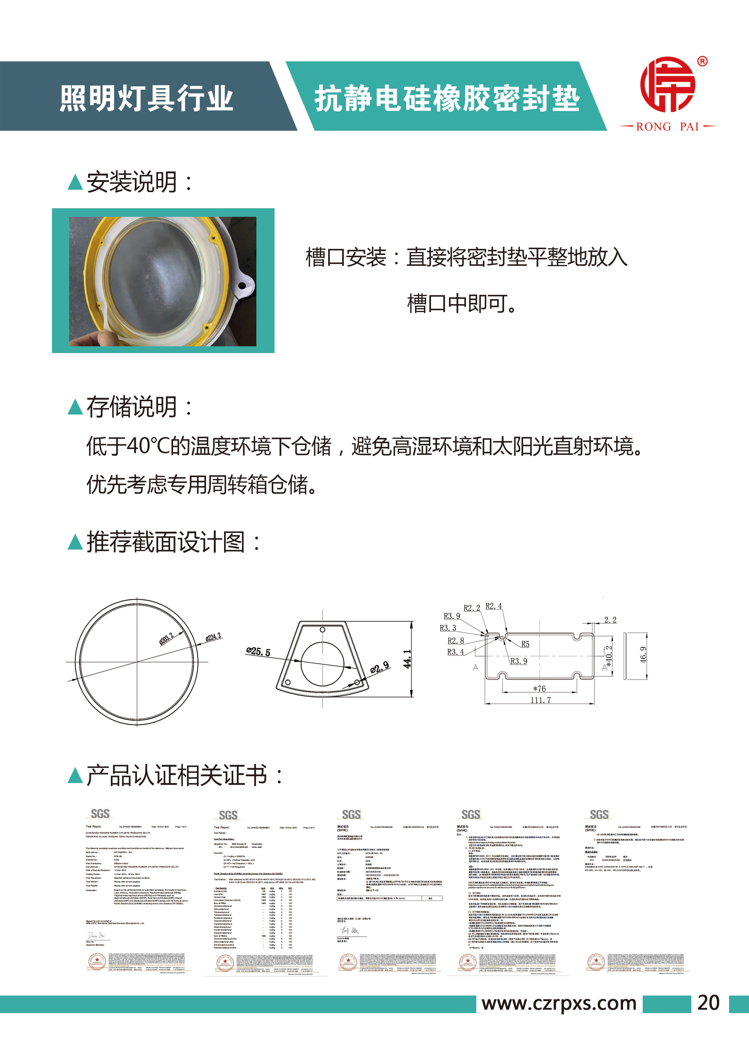 嵘牌灯具系列图册-21